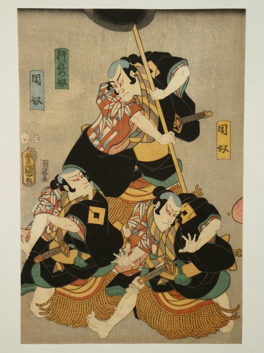 U45 三代歌川豊国「浮世又平名画◯」採筆恵の大津絵 福