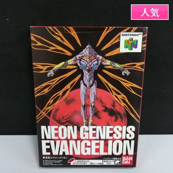 オンライン大阪 gL819y [箱説有] N64ソフト 新世紀エヴァンゲリオン