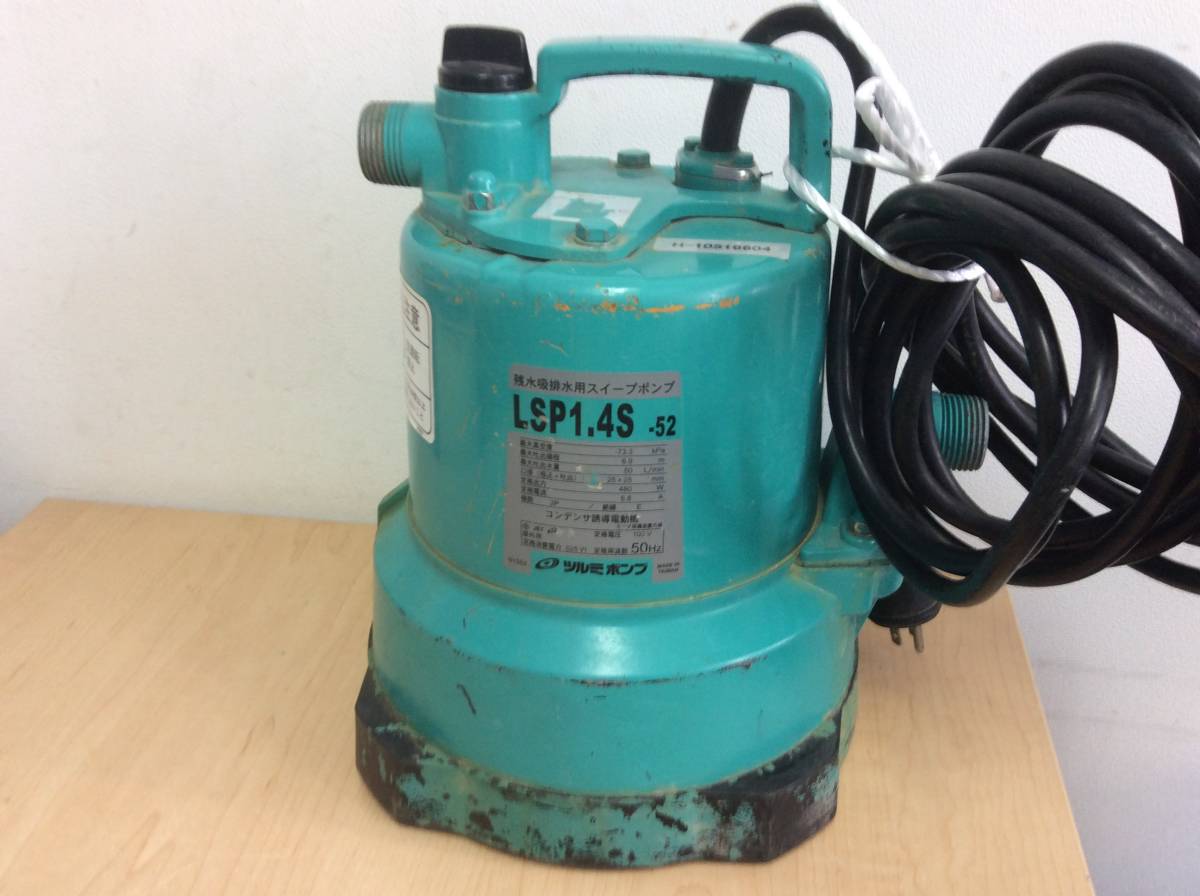 電動工具]鶴見製作所 残水給排水用スイープポンプ LSP1.4S-52 50hz