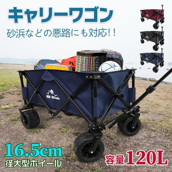 品質保証，定番人気 キャリーワゴン キャリーカート 折りたたみ 折り畳み おしゃれ タイヤ大きい アウトドア 大型 軽量 大容量 キャンプ 丈夫 買い物 ad260-bk(キャンプ、アウトドア用品)｜売買されたオークショ その他