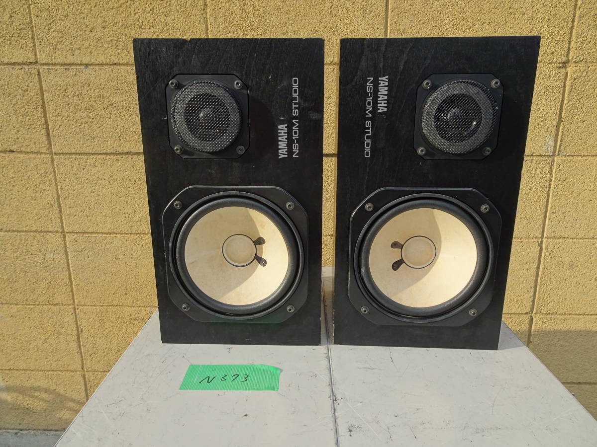 伝説的名機】YAMAHA NS-10M テンエム スピーカー ペア 音出しok YAMAHA