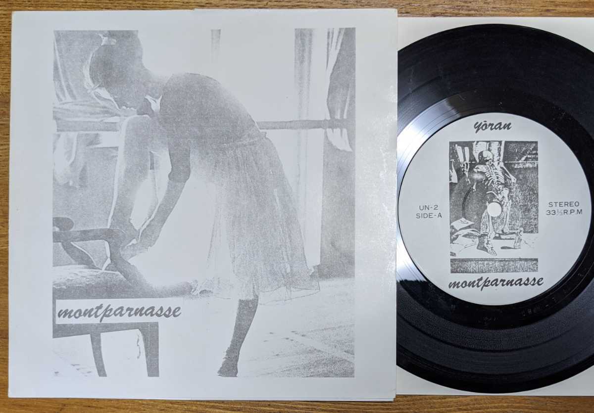 Montparnasse Yoran EP | YouTube EP◇Yoran:Montparnasse◇1981 