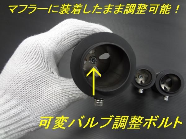 サウンドクラフト 可変 可変サイレンサー 可変ロケットバッフル 可変バッフル バッフル 45π インナーバッフル 70パイ64パイ60パイ 50.8π用 | インナーサイレンサー 76.3Φ用 Yahoo!オークション 音量調整式 マフラー加工