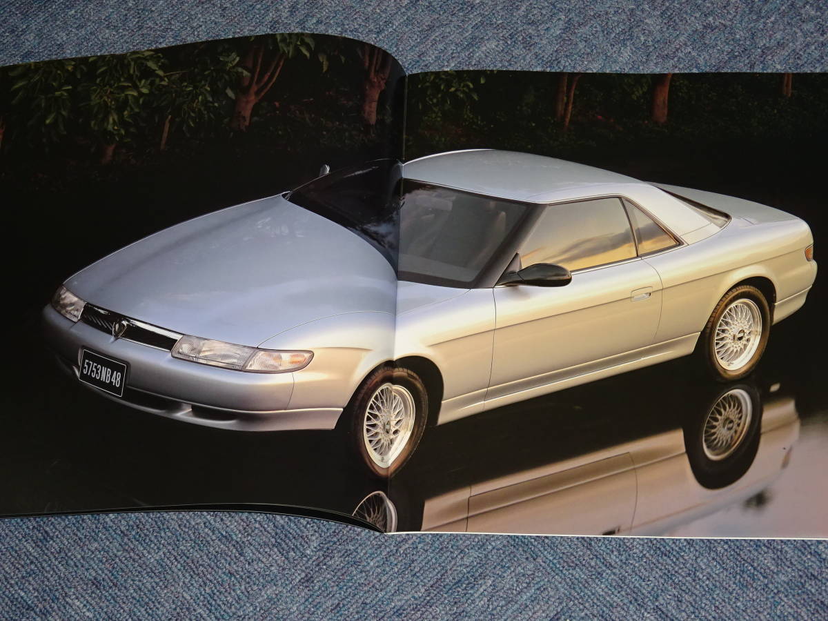 ユーノスコスモ カタログ -ユーノスコスモ EUNOS COSMO 1994年6月 2026