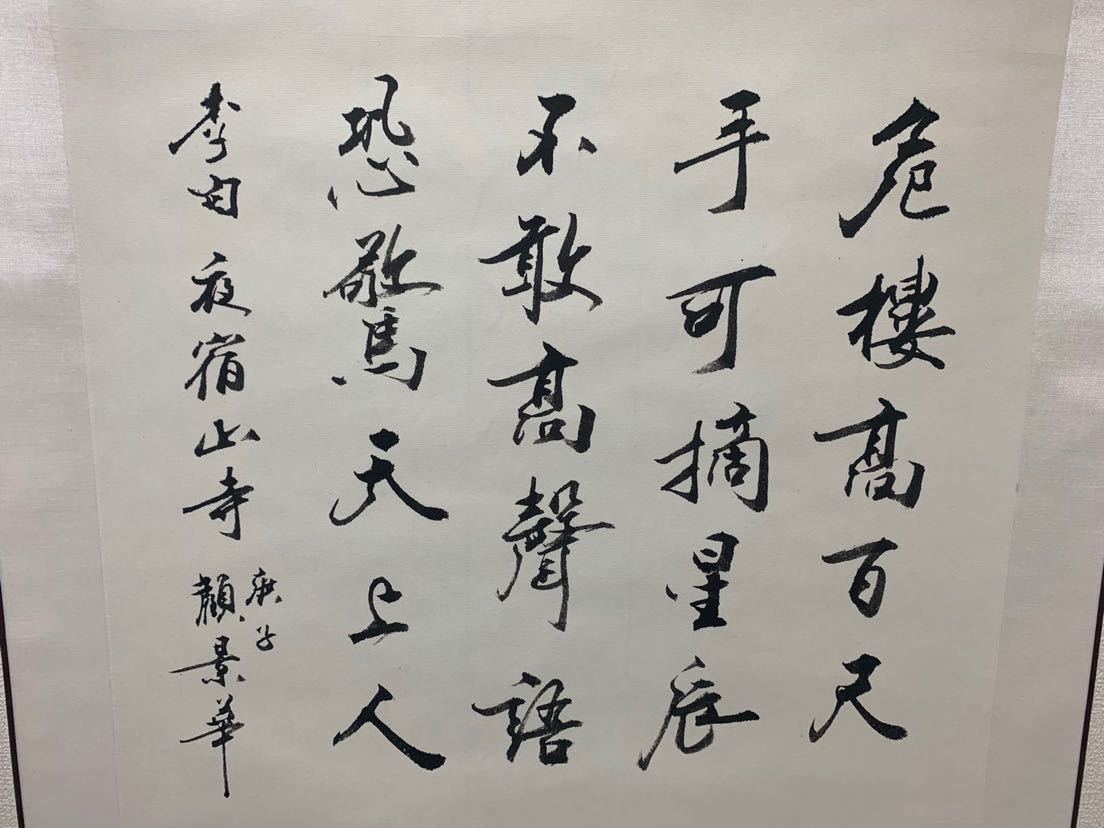 李可染 山水画 掛け軸 千山紅艶図 中国画風 表装済 サイズ：77×175cm 山水画 掛け軸 李可染 千山紅艶図 中国画風 表装済 サイズ：77×175cm