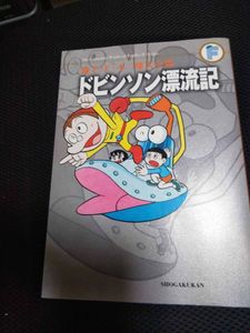 漂流記の平均価格は2 156円 ヤフオク 等の漂流記のオークション売買情報は74件が掲載されています