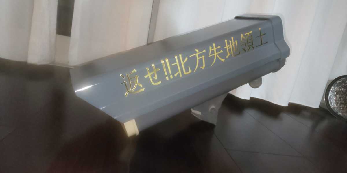 デコトラ。観光バス、サロンバス。バックカメラ、レトロ。ダミー