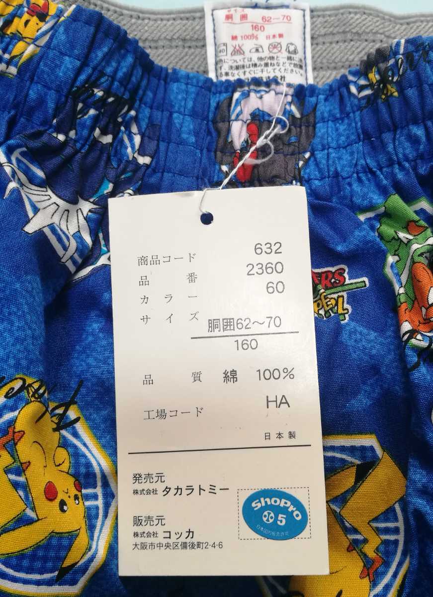 未使用 トランクス ポケットモンスター ポケモン 160サイズ