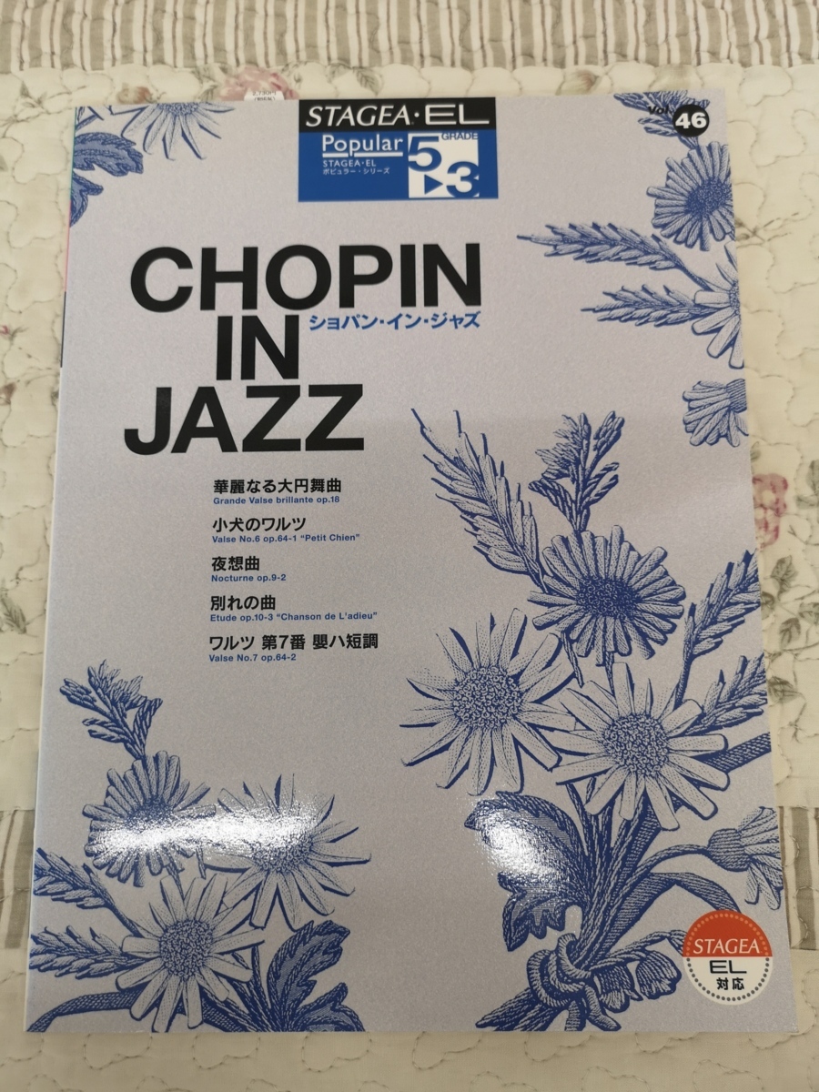 エレクトーン 楽譜 展示品 エレクトーン STAGEA・EL ポピュラー 5～3級