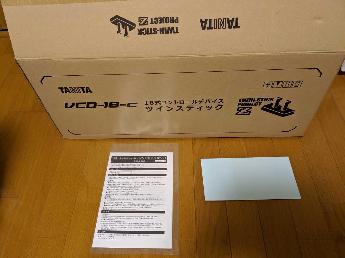 開封済み】タニタ ツインスティック PS4 VCD-18-C ,タニタクラウド