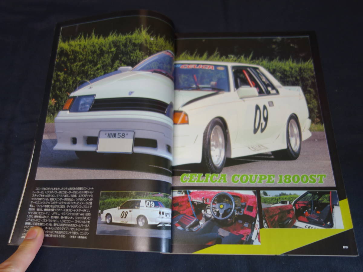 数量限定，安い 【1983年】ホリデーオート 臨時増刊 チューニングカー