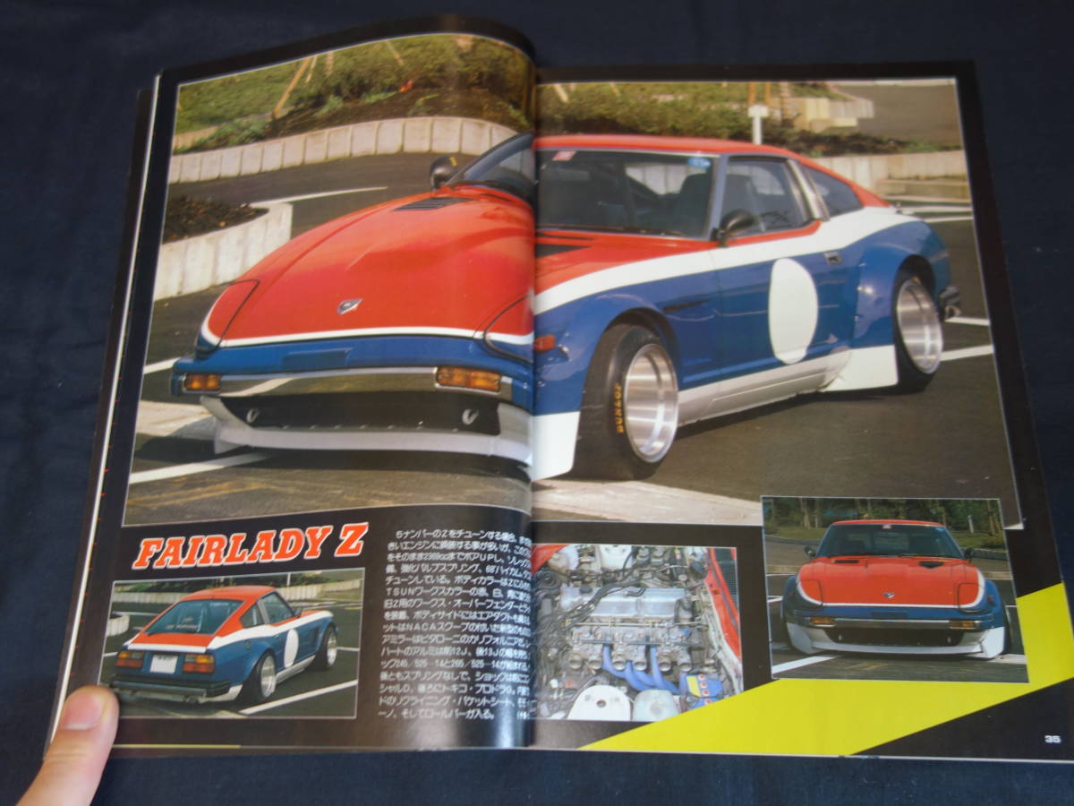 数量限定，安い 【1983年】ホリデーオート 臨時増刊 チューニングカー