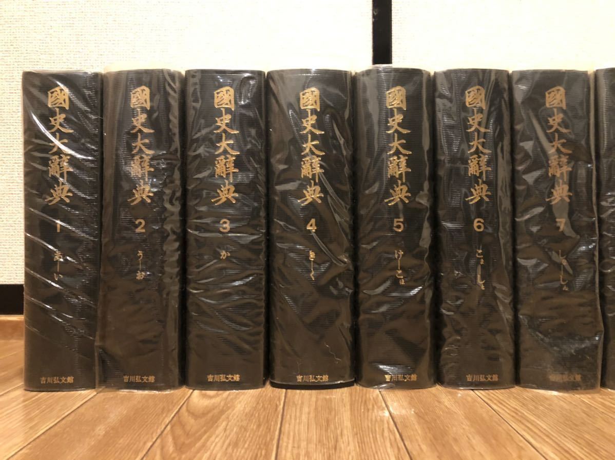 国史大辞典 吉川弘文館 | ⁄ 古本、中古本、古書籍の通販は「