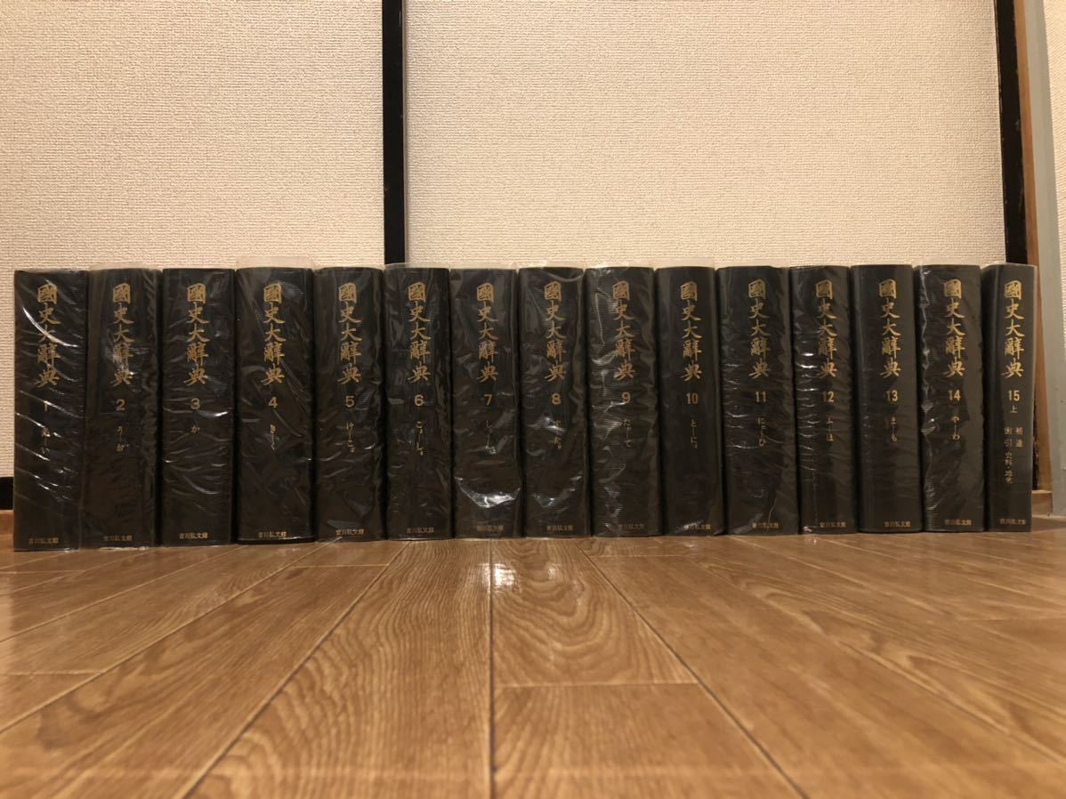 国史大辞典 吉川弘文館 | ⁄ 古本、中古本、古書籍の通販は「