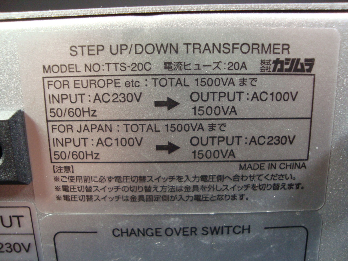 カシムラ 変圧器 TI-20 TTS-20C – : 1500W アップダウントランス