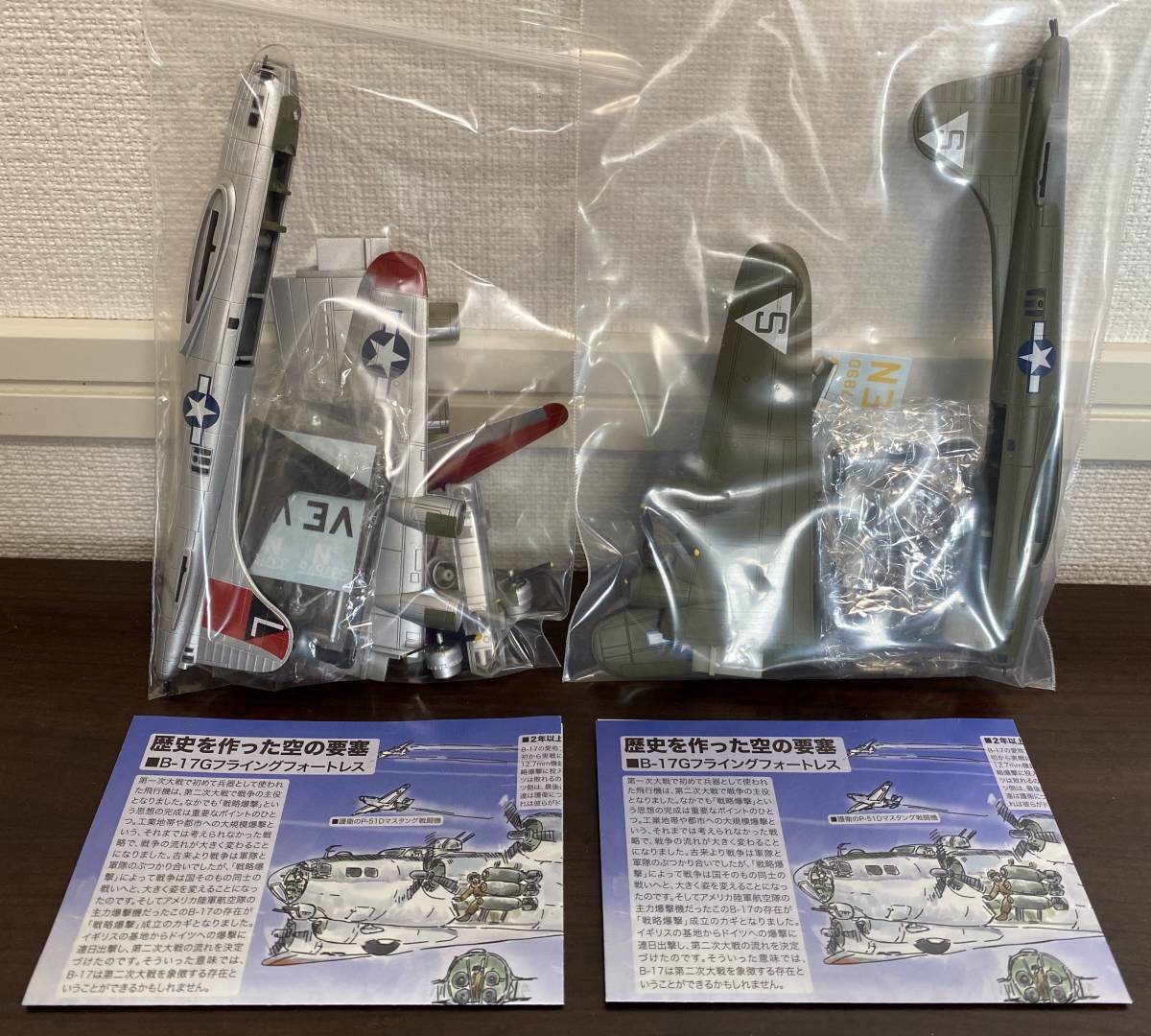 1/144 エフトイズ 大型機コレクション急降下爆撃機B-17G フライング