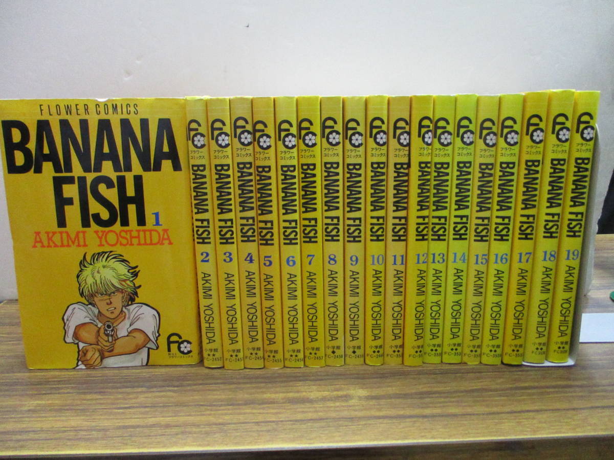 F44【吉田秋生】BANANA FISH 全19巻セット ,[] 【公式通販】