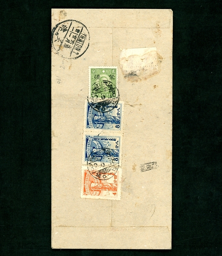  1724 蒙彊カバー 蒙古郵電４分 ８分ペア 孫文蒙彊加刷貼書留天津宛(アジア)｜売買されたオークション情報、yahooの商品情報をアーカイブ公開 - オークファン アジア