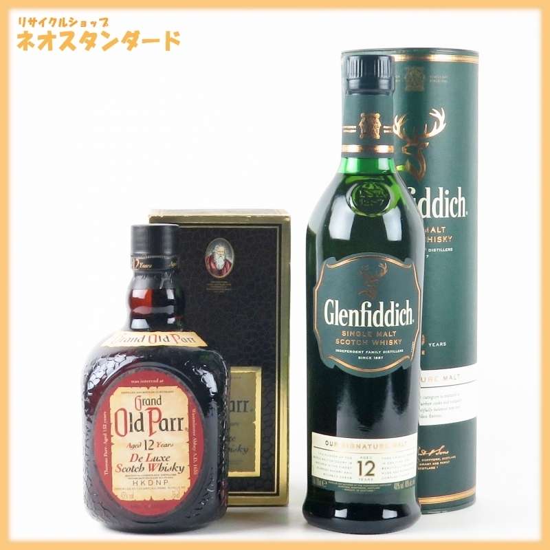 オールドパー 未開栓 Old Parr 750ml 2本セット 12年 Superior