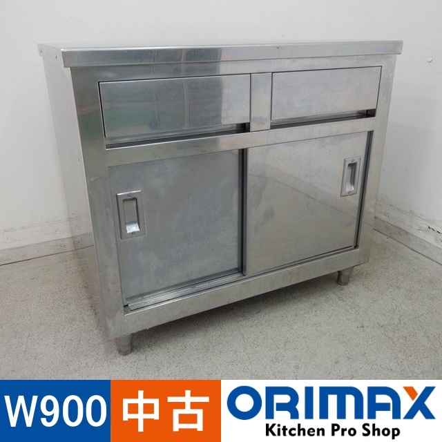 中古】 A03668 調理台 引き出し2個付き W900×D600×H790mm 棚板無し 