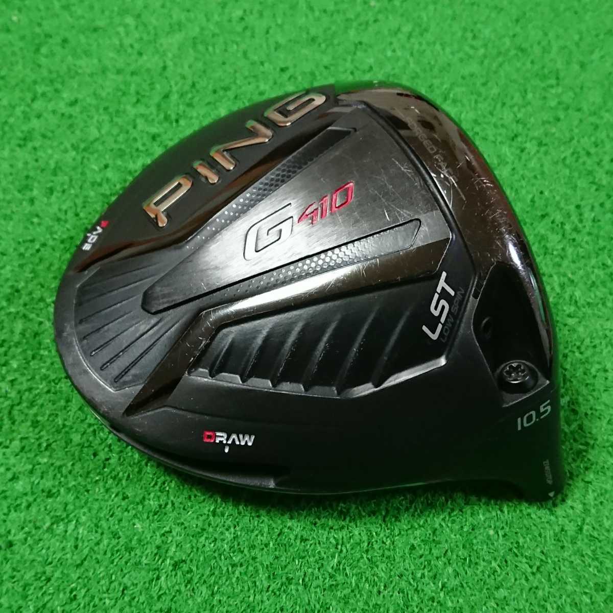 G410 LST PING LSTはやばい！│ 低スピンで強く前に飛ばせる今度のPING CLUB : (ロー・スピン・テクノロジー 0 ピン 渋野日向子が使う「G410プラス」と鈴木愛の「G410LST」選ぶべきは ギアスペック 口コミ・評価 ドライバーの試打レビュー - ピン10.5度のSはHS40㎧でもやさしく飛ばせる。左
