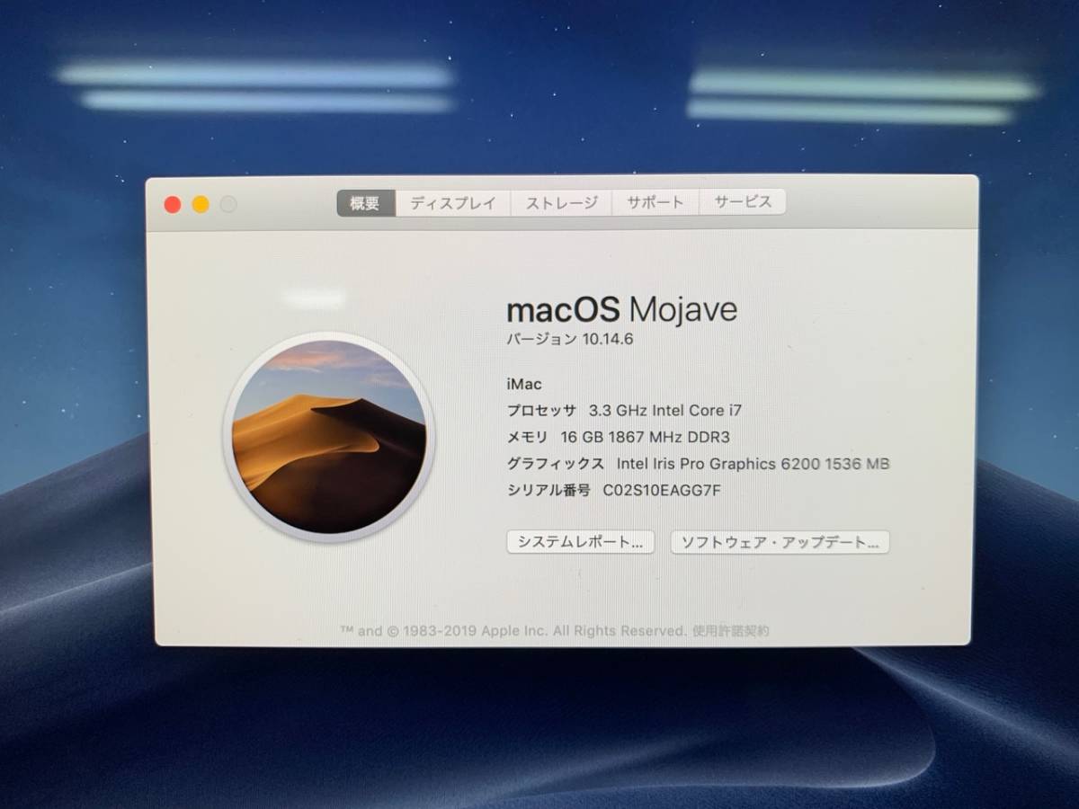 2639 Apple iMac Late2015 4K 21.5インチ CTOモデル CPU Core i7 3.3 