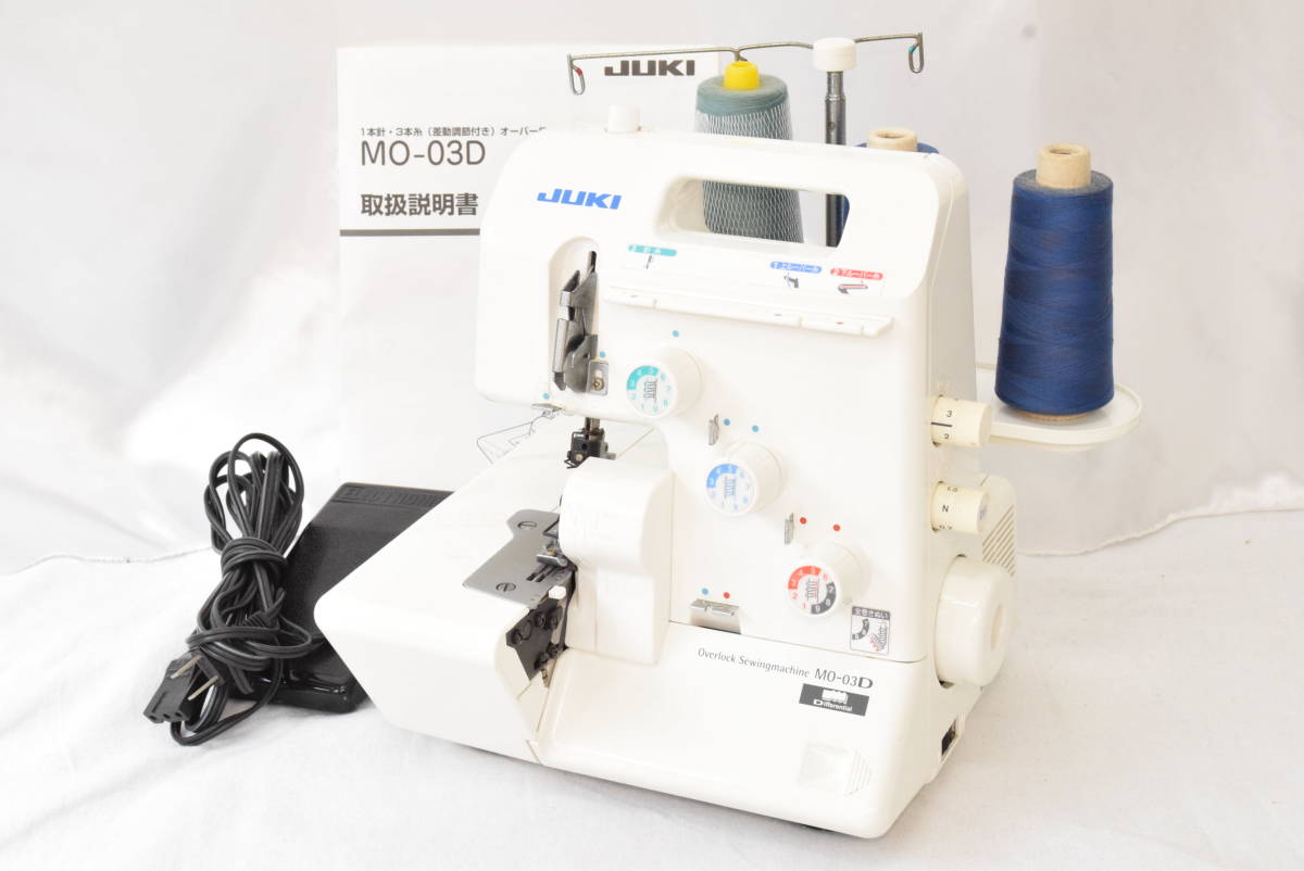 JUKI ジューキ MO-03DN | 3本糸ロックミシン 1本針3本糸差動送り付き 