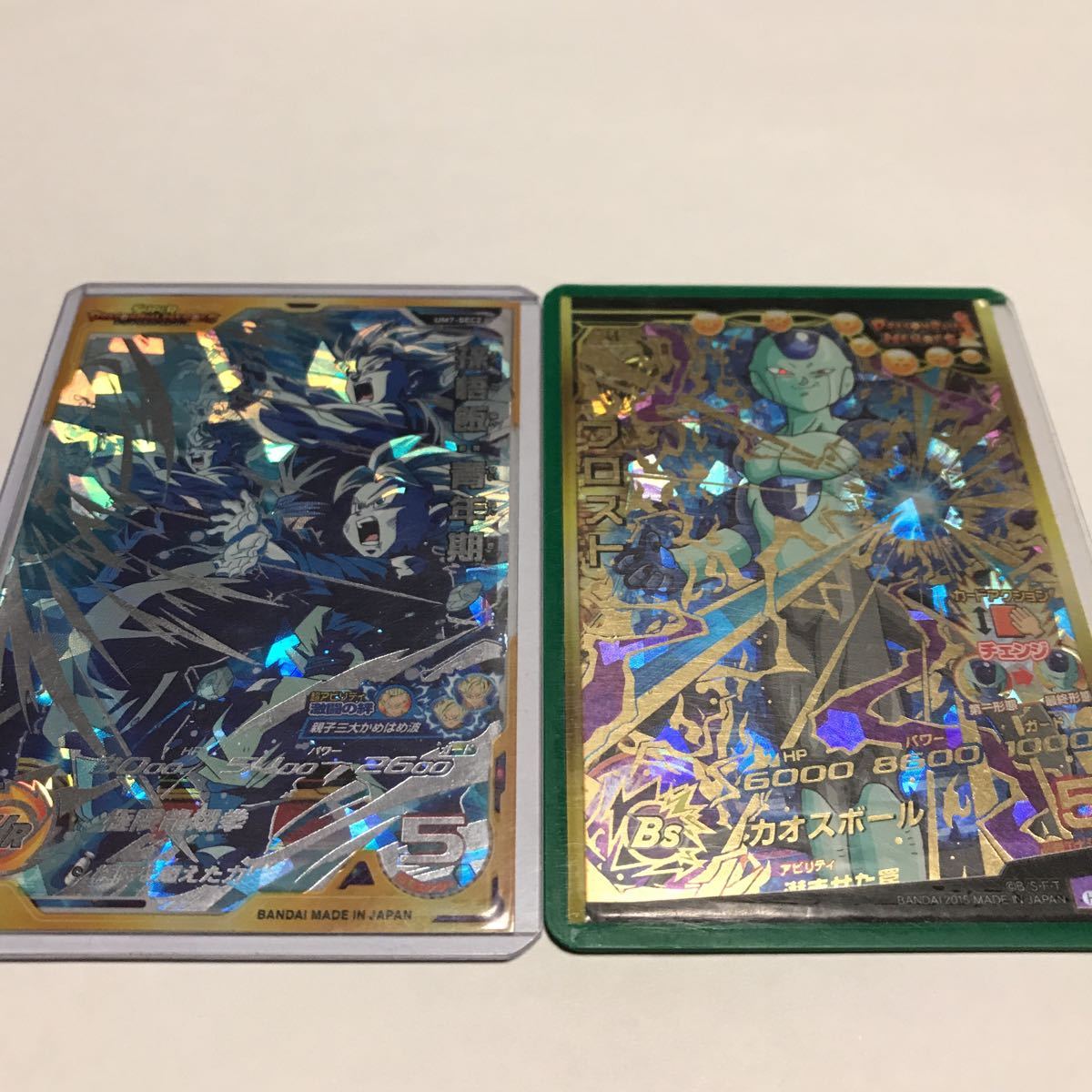 スーパードラゴンボールヒーローズカード 2枚セット (即決購入で