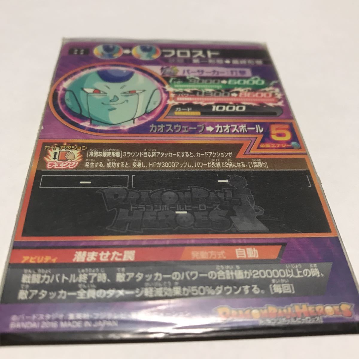 スーパードラゴンボールヒーローズカード 2枚セット (即決購入で