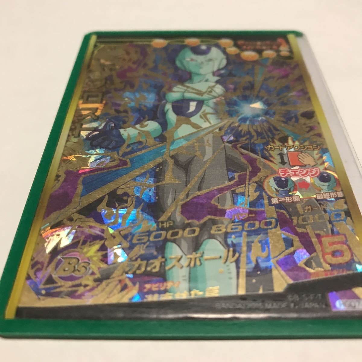 スーパードラゴンボールヒーローズカード 2枚セット (即決購入で