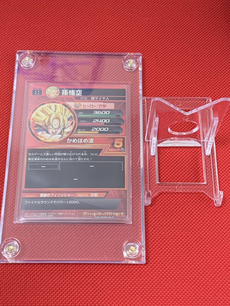 美品】 ドラゴンボールヒーローズ 孫悟空 H1-32 UR SEC 1円スタート