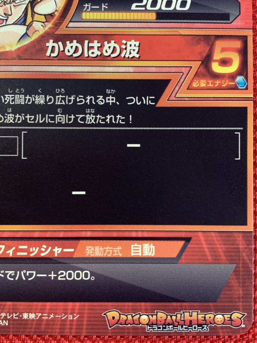 美品】 ドラゴンボールヒーローズ 孫悟空 H1-32 UR SEC 1円スタート