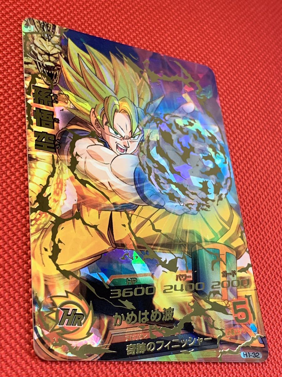 美品】 ドラゴンボールヒーローズ 孫悟空 H1-32 UR SEC 1円スタート