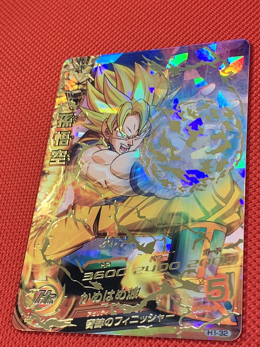 美品】 ドラゴンボールヒーローズ 孫悟空 H1-32 UR SEC 1円スタート