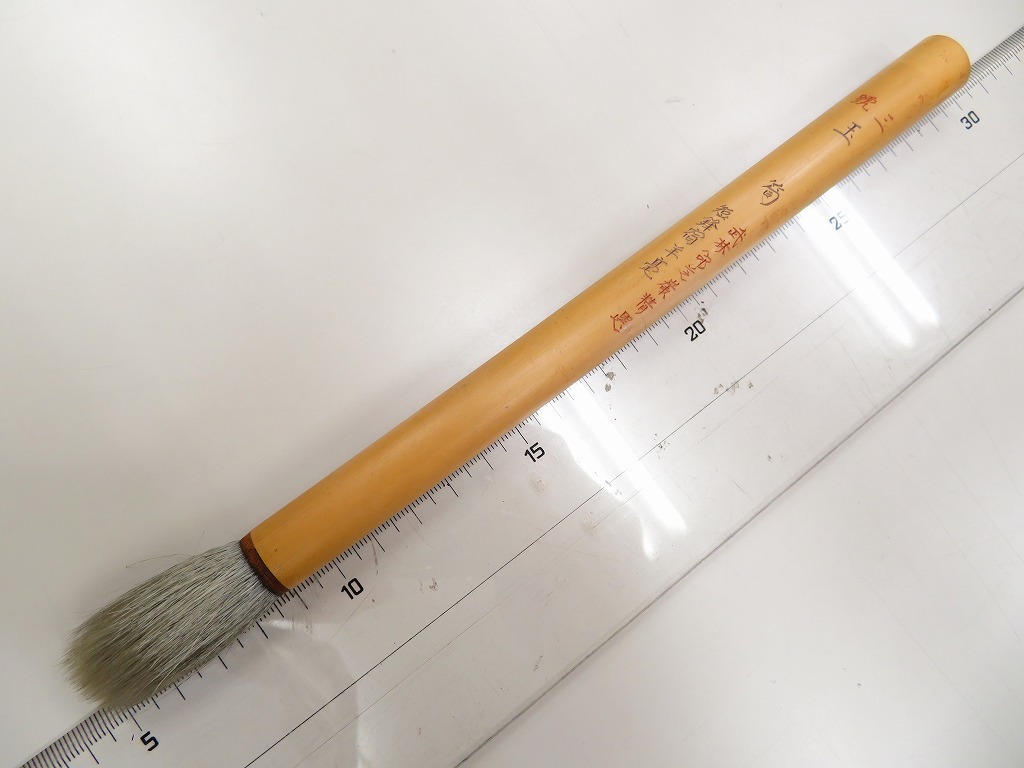 大人気，お買い得 0627p 古筆 文革前 武林邵芝巌精選 三号 玉筍 短鋒宿羊毫 中国 書道(書)｜売買されたオークション情報、yahooの商品情報をアーカイブ公開 - オークファン その他
