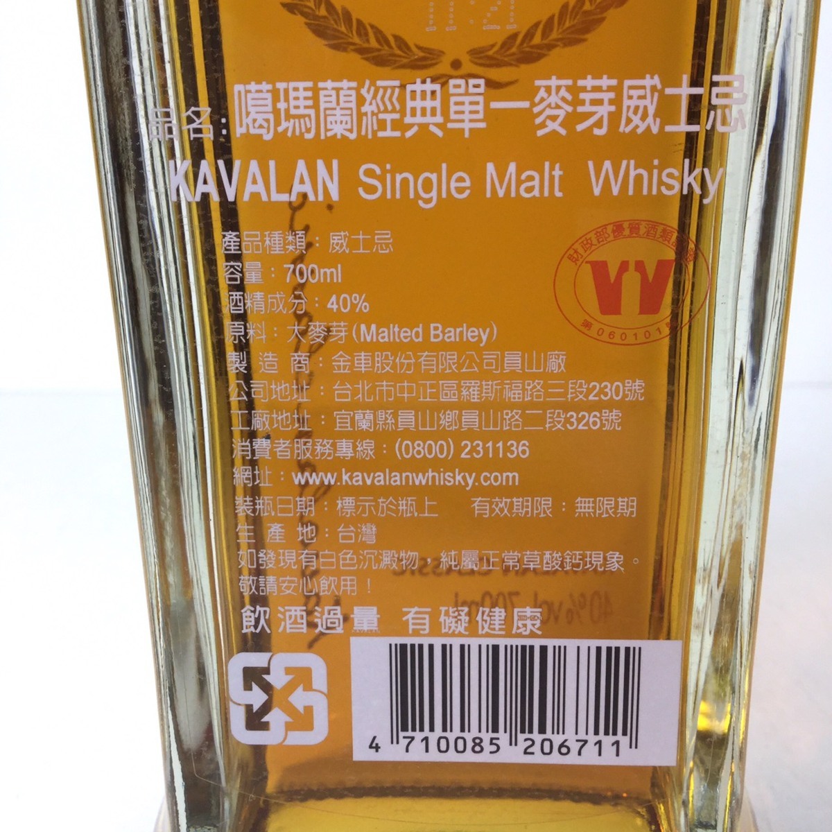 未開栓カバラン クラシック 700ml カートン（専用箱）入り 未開