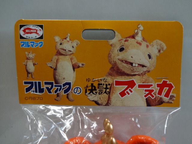 ブルマァク ソフビ ブースカ 蓄光 6月4日(土)11:00より数量限定販売