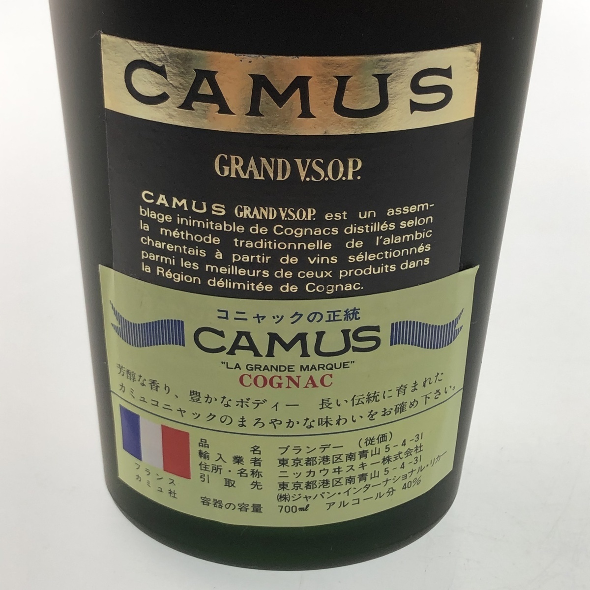 3本 カミュ CAMUS ナポレオン ヴィエイユリザーブ グランド VSOP 旧