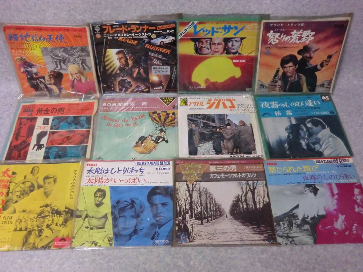 0628 Ep盤 100枚以上セット まとめて 大量 サントラ 続 地獄の天使 ブレードランナー バリー リンドン ライムライト 007 ロッキー ゾロ 映画音楽 売買されたオークション情報 Yahooの商品情報をアーカイブ公開 オークファン Aucfan Com 0628 Ep盤 100枚以上セット まとめて 大量 サントラ 続 地獄の天使 ブレードランナー バリー リンドン ライムライト 007 ロッキー ゾロ 映画音楽 売買されたオークション情報 Yahooの商品情報をアーカイブ公開 オークファン Aucfan Com