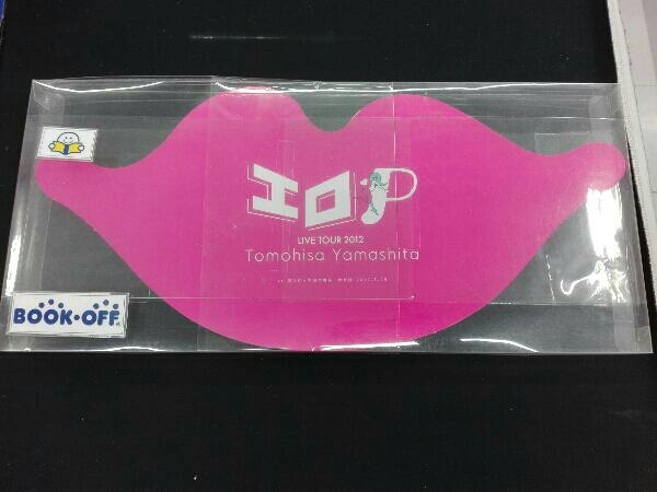山下智久 DVD TOMOHISA YAMASHITA LIVE TOUR 2012～エロP～(初回限定版