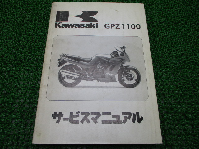 CBR1000RR SC59 サービスマニュアルセット