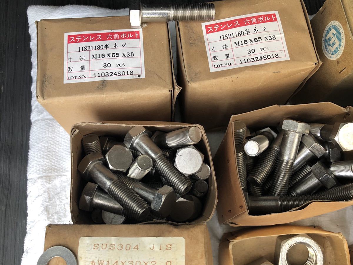 ステンレス　SUS M30 M20 M16 M14 六角ボルト　ナット　ワッシャー_3