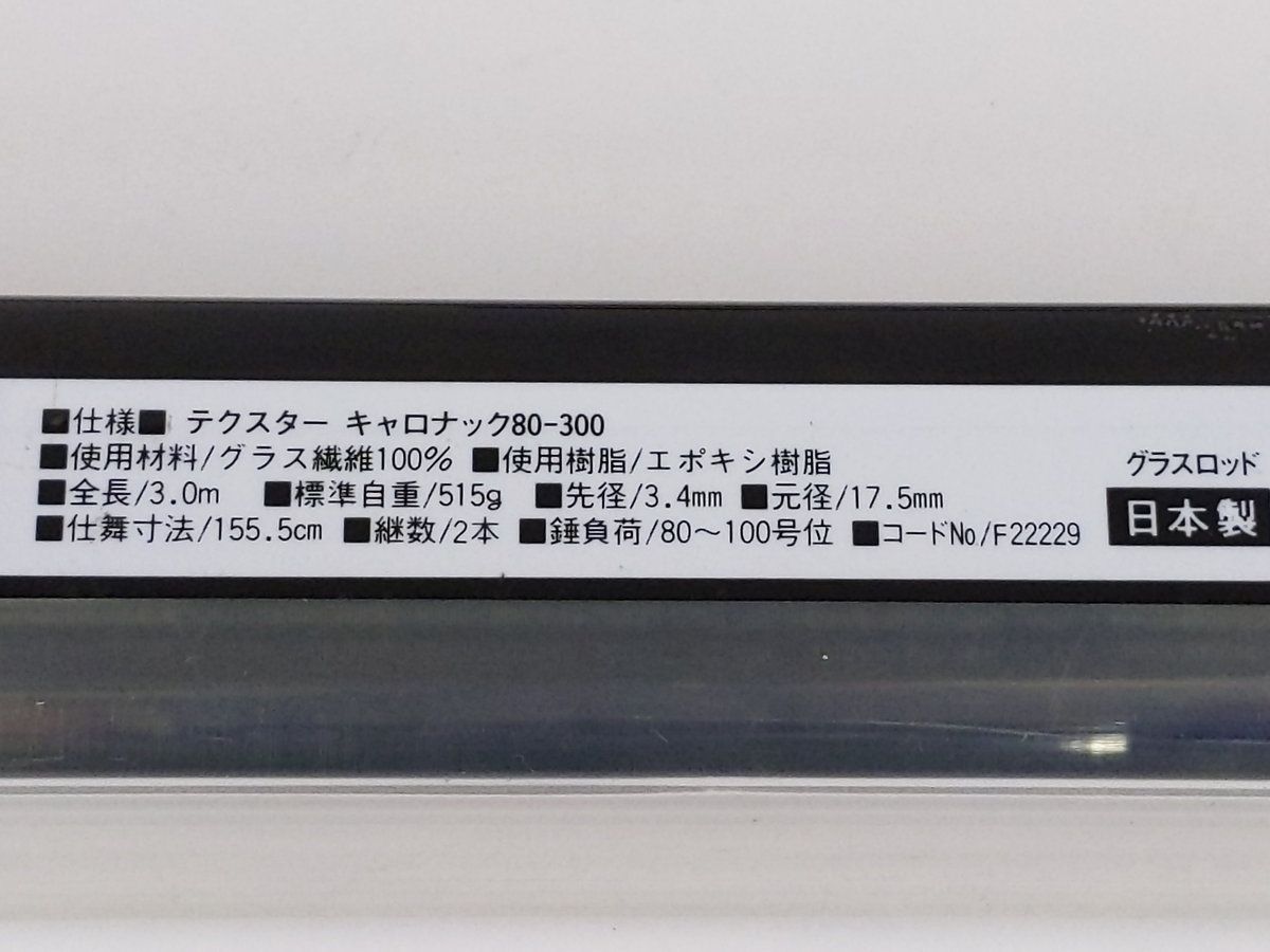 オリムピック テクスターキャロナック 80-300 80-300｜＠ベリーネット