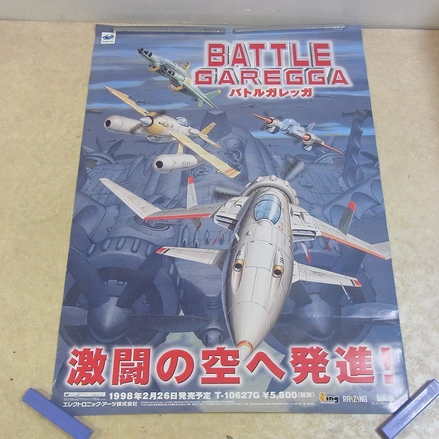 ポスター SS セガサターン バトルガレッガ BATTLE GAREGGA ライジング RAIZING 8ing エレクトロニック・アーツ【20