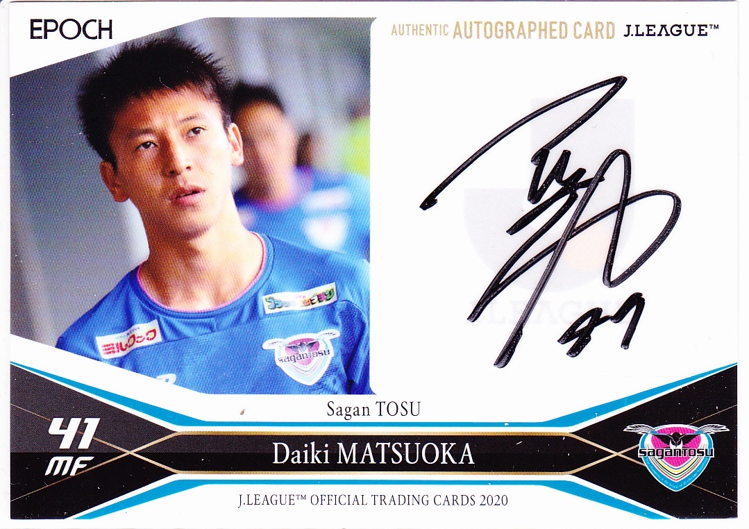 2020Jカード SG102 松岡大起 直筆サインカード/50 サガン鳥栖 【公式通販】
