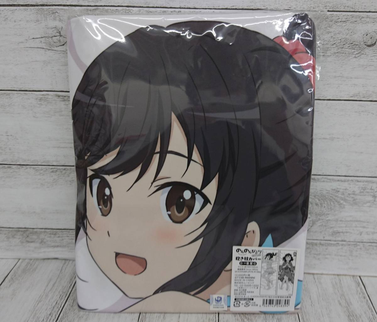 品質保証，送料無料 〇一条蛍 抱き枕カバー 劇場版のんのんびより ばけーしょん(抱き枕)｜売買されたオークション情報、yahooの商品情報をアーカイブ公開 - オークファン 抱き枕
