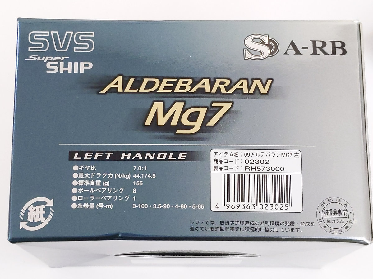 シマノ 09 アルデバラン MG7 左ハンドル SHIMANO シマノ 09