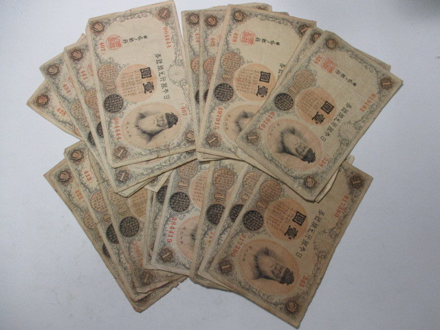 アラビア数字 武内宿禰 1円 美品 大正兌換銀行券 大正兌換銀行券1円