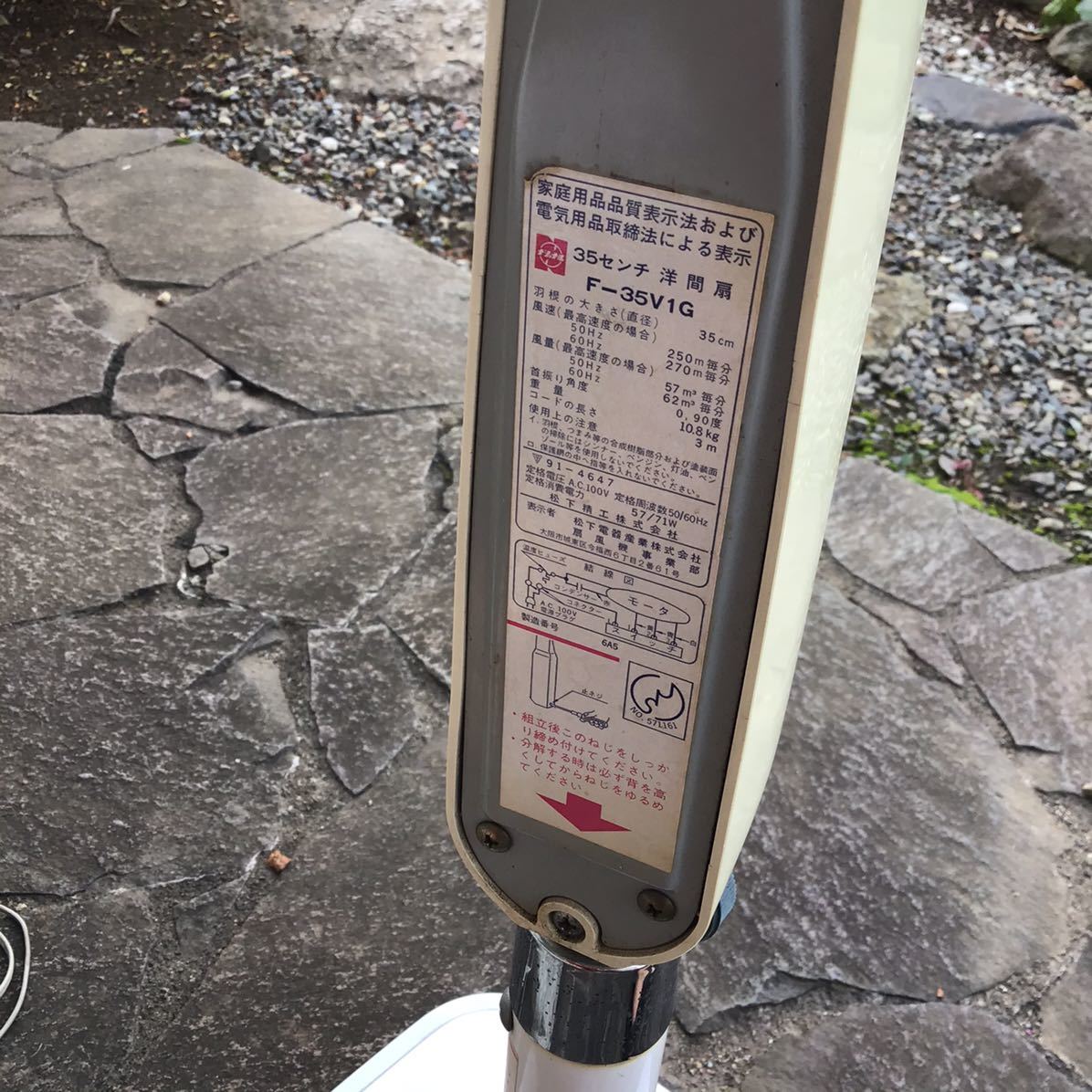 動作確認済 昭和レトロ 昭和家電 レトロ 扇風機 レトロ家電 National