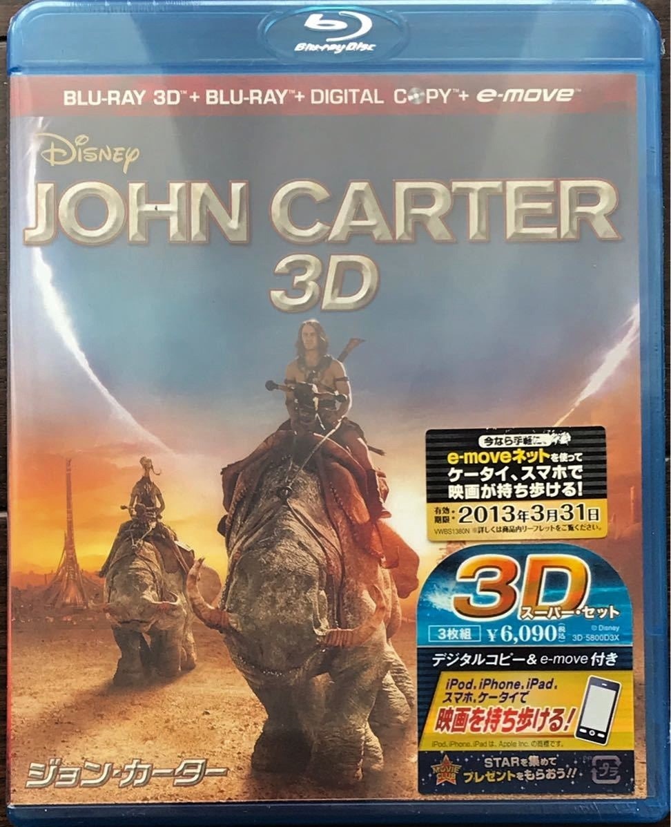 新作登場，100%新品 3D/ ジョン カーター 3Dスーパー セット 日本限定3枚組版3D/2Dブルーレイ テイラー キッチュ リン コリンズ JOHN CARTER 3D(外国映画)｜売買されたオークション情報、yahooの商品情報をアーカイブ公 外国映画